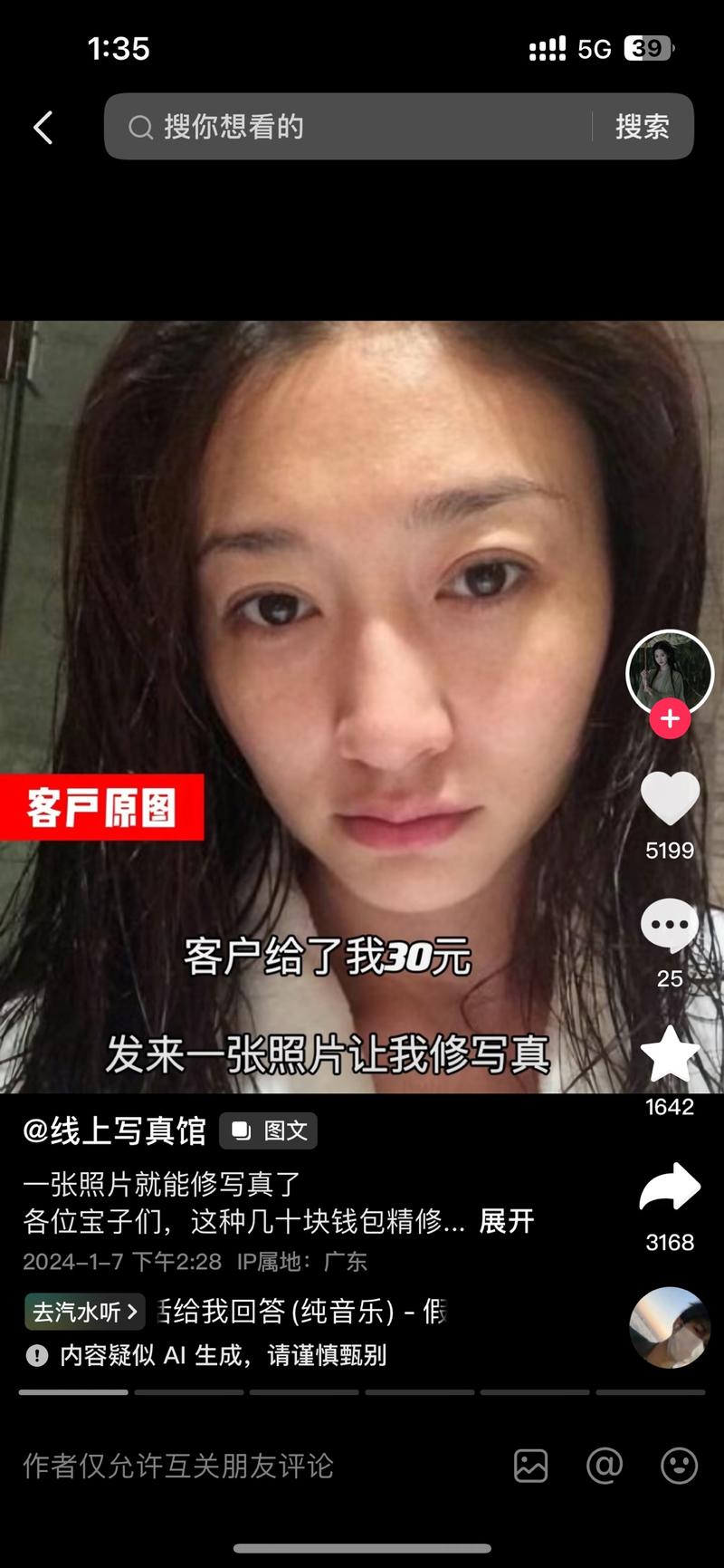线上写真艺术照- 可ps….-网创风向标论坛-网络创业-网创圈