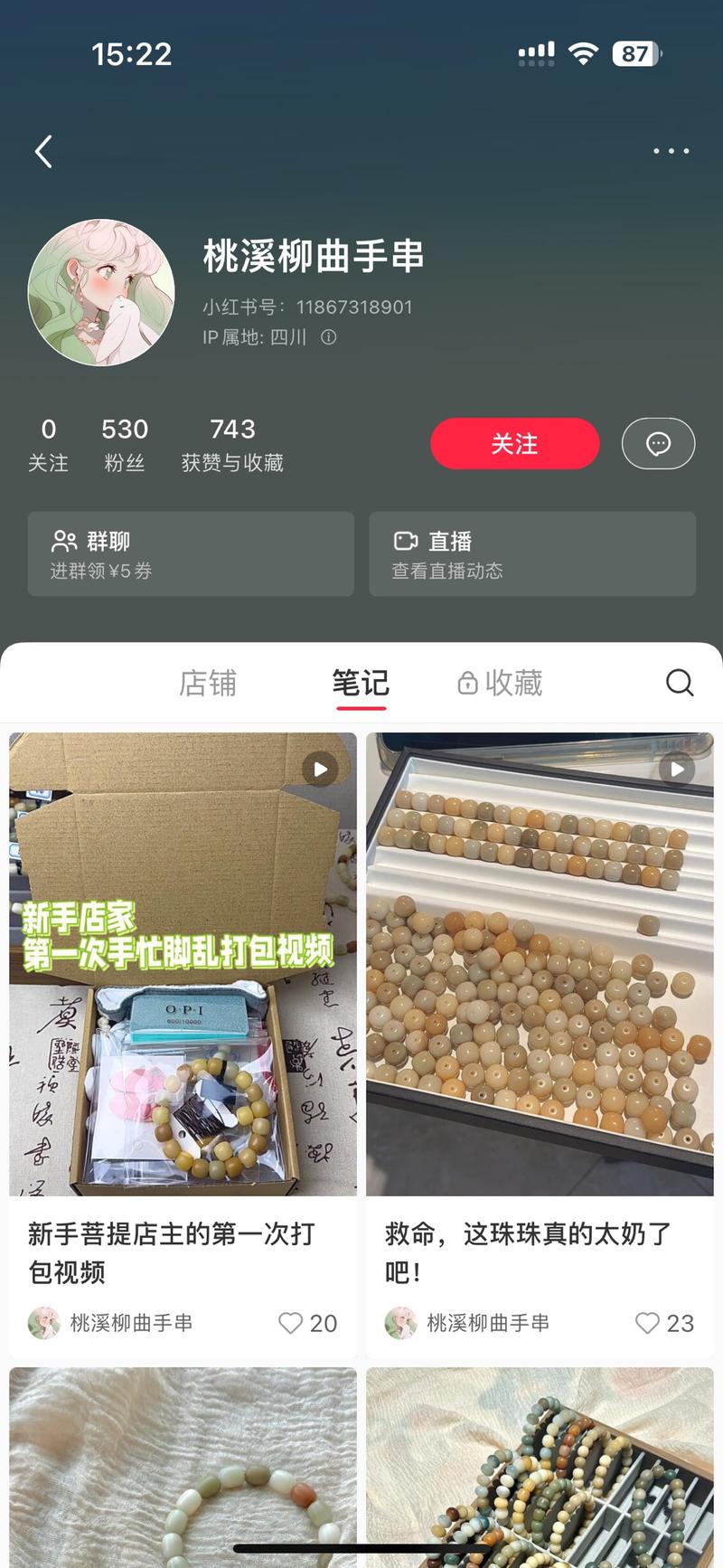6篇笔记涨500+粉丝，….-网创风向标论坛-网络创业-网创圈
