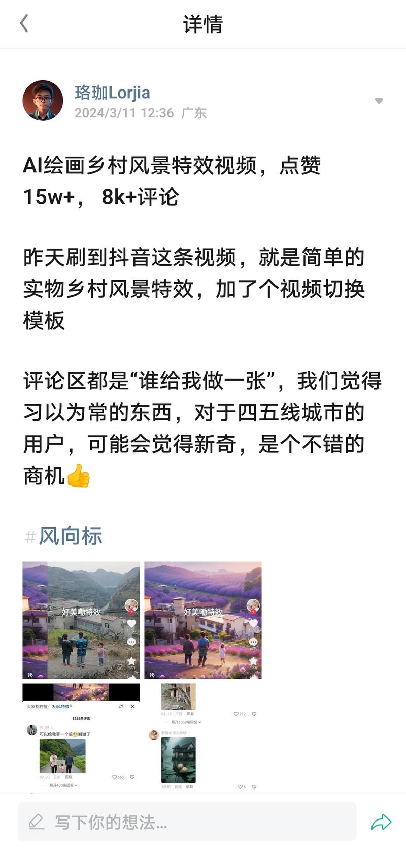 生财的搜索功能一定要好好利….-网创风向标论坛-网络创业-网创圈