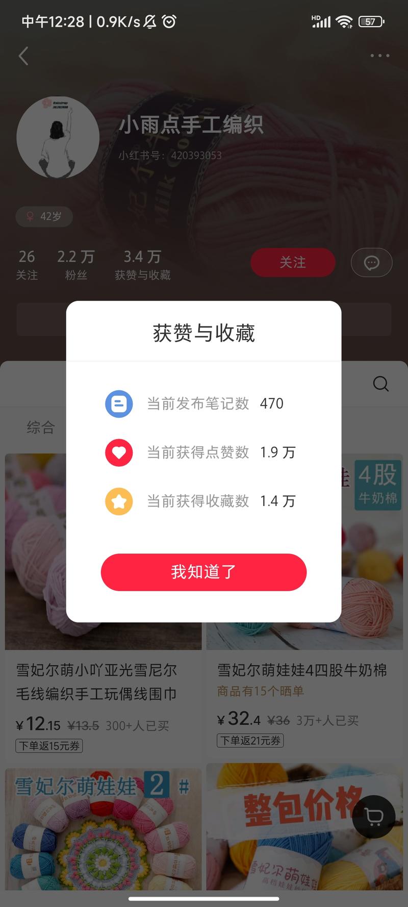 手工编织，可售卖手工编织线….-网创风向标论坛-网络创业-网创圈