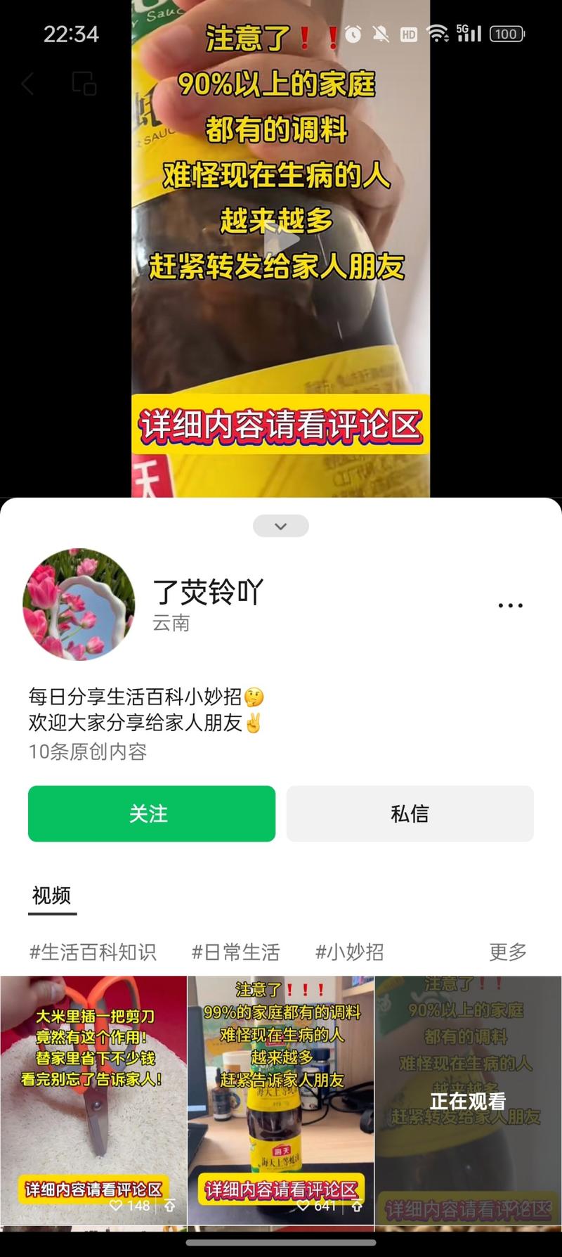 发现一个账号流量比较好，….-网创风向标论坛-网络创业-网创圈