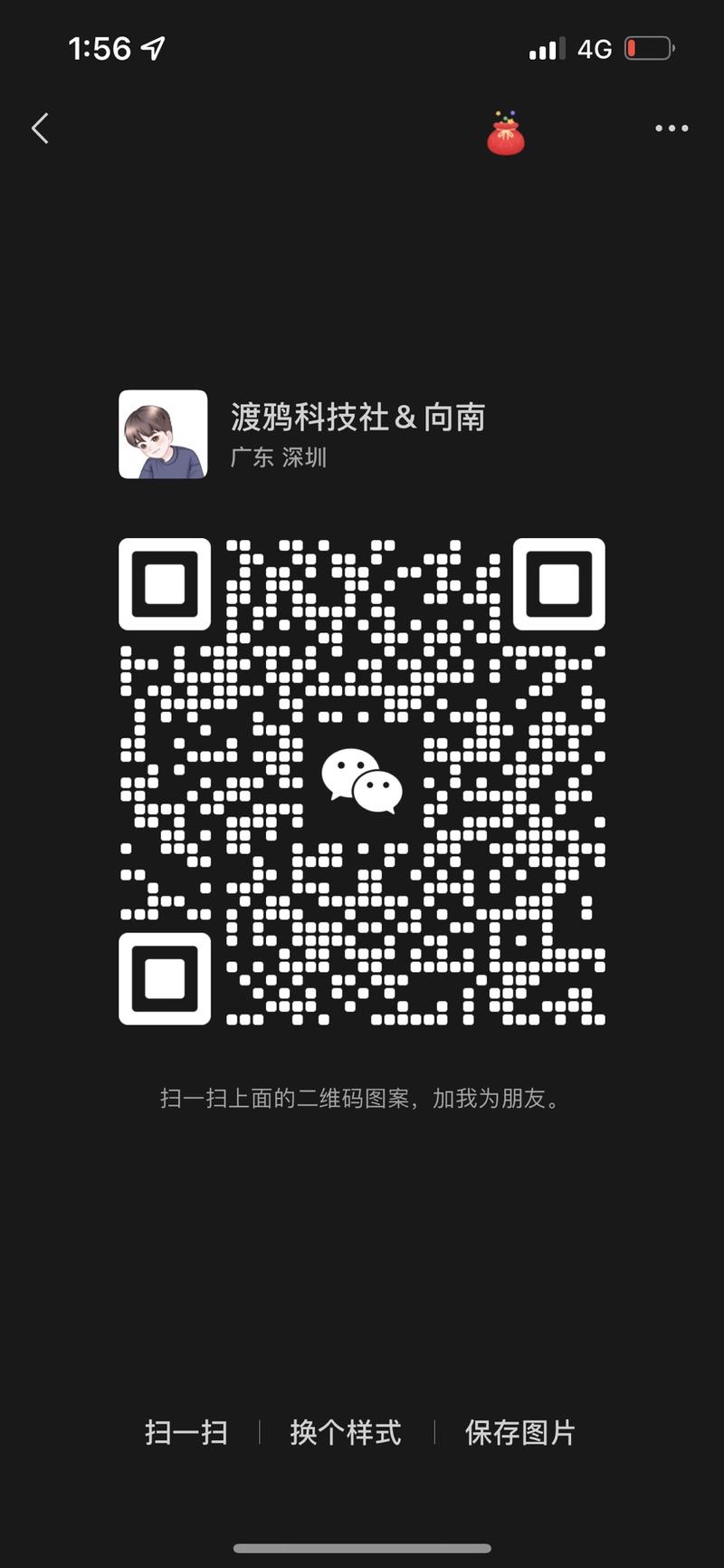 不少朋友知道抖音小圆码可以….-网创风向标论坛-网络创业-网创圈