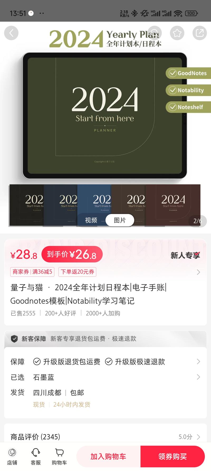 goodnotes笔记居….-网创风向标论坛-网络创业-网创圈
