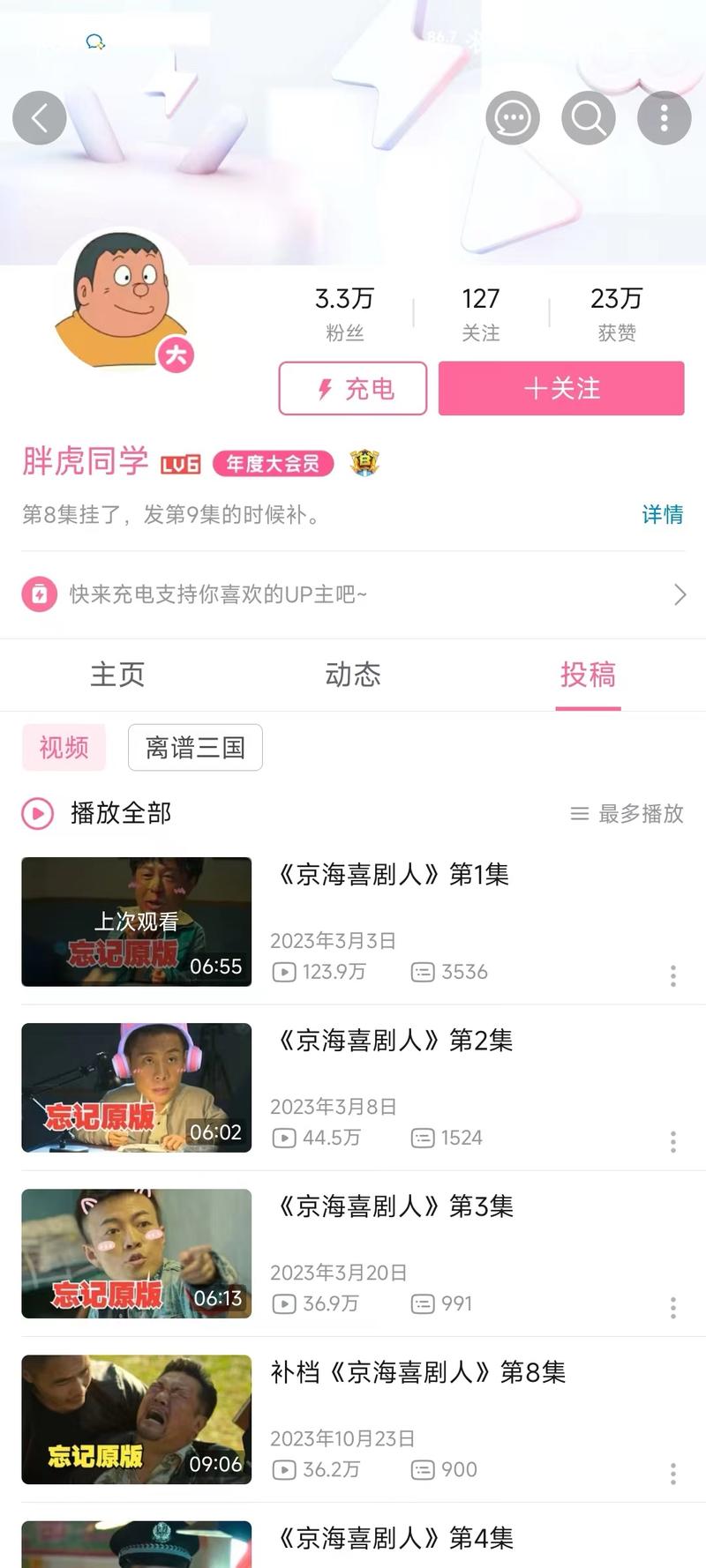 想看什么自己剪最近刷到挺….-网创风向标论坛-网络创业-网创圈