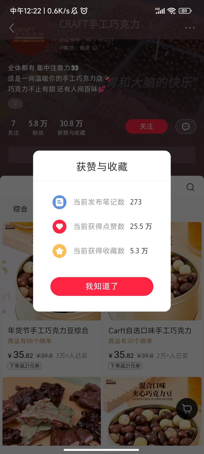 手工巧克力，笔记主要拍巧克….-网创风向标论坛-网络创业-网创圈
