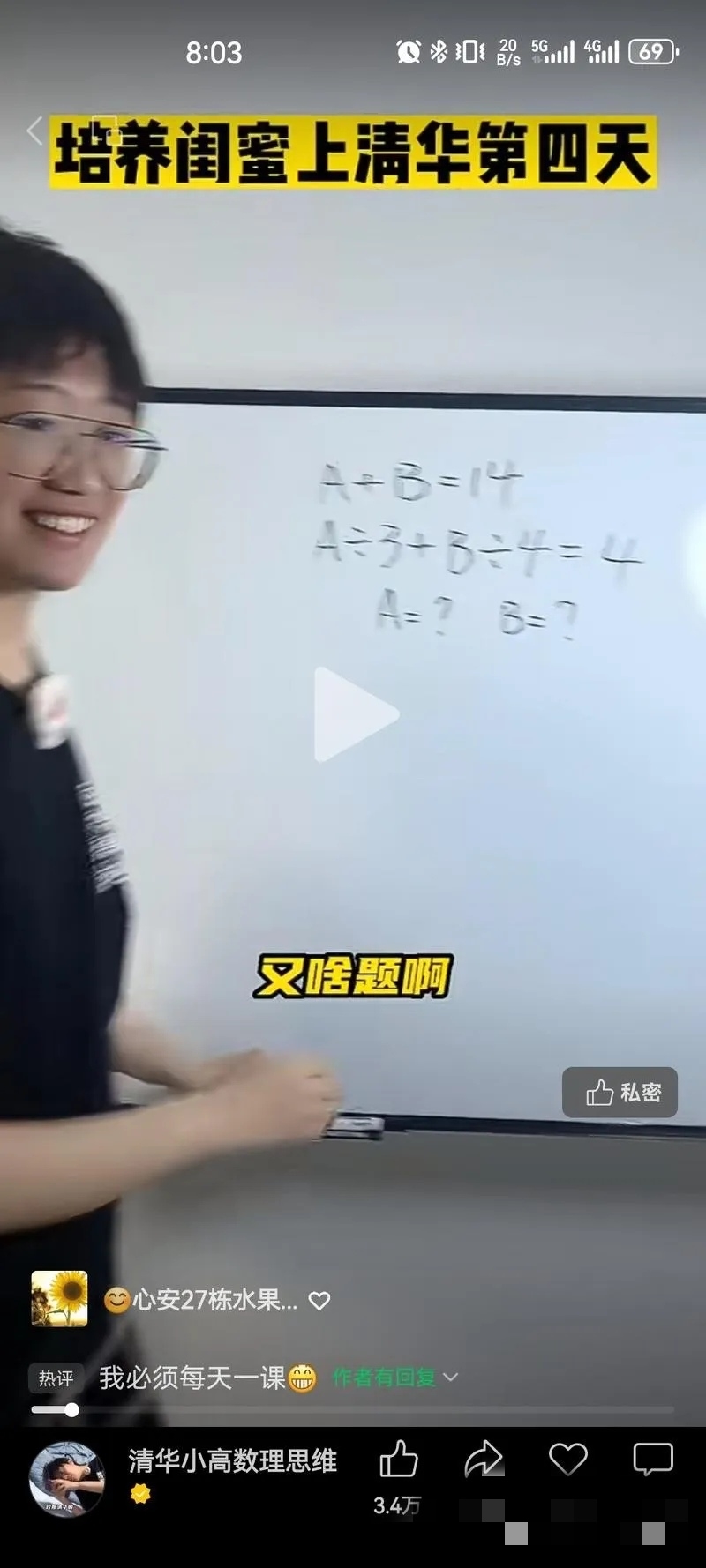教育又开始内卷了，初中生….-网创风向标论坛-网络创业-网创圈