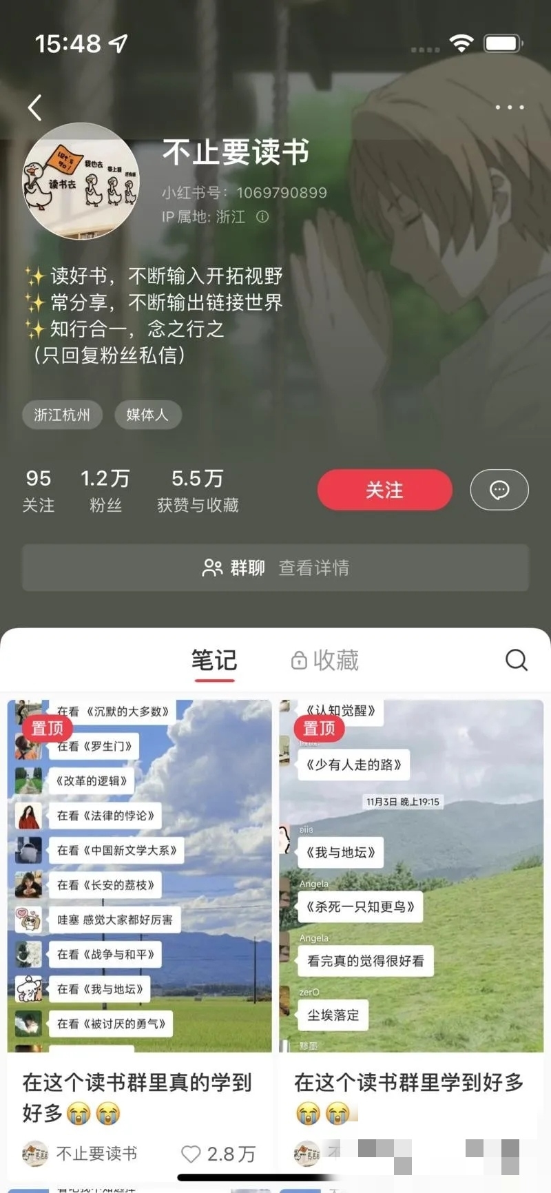 小红书，群聊天截图类笔记….-网创风向标论坛-网络创业-网创圈