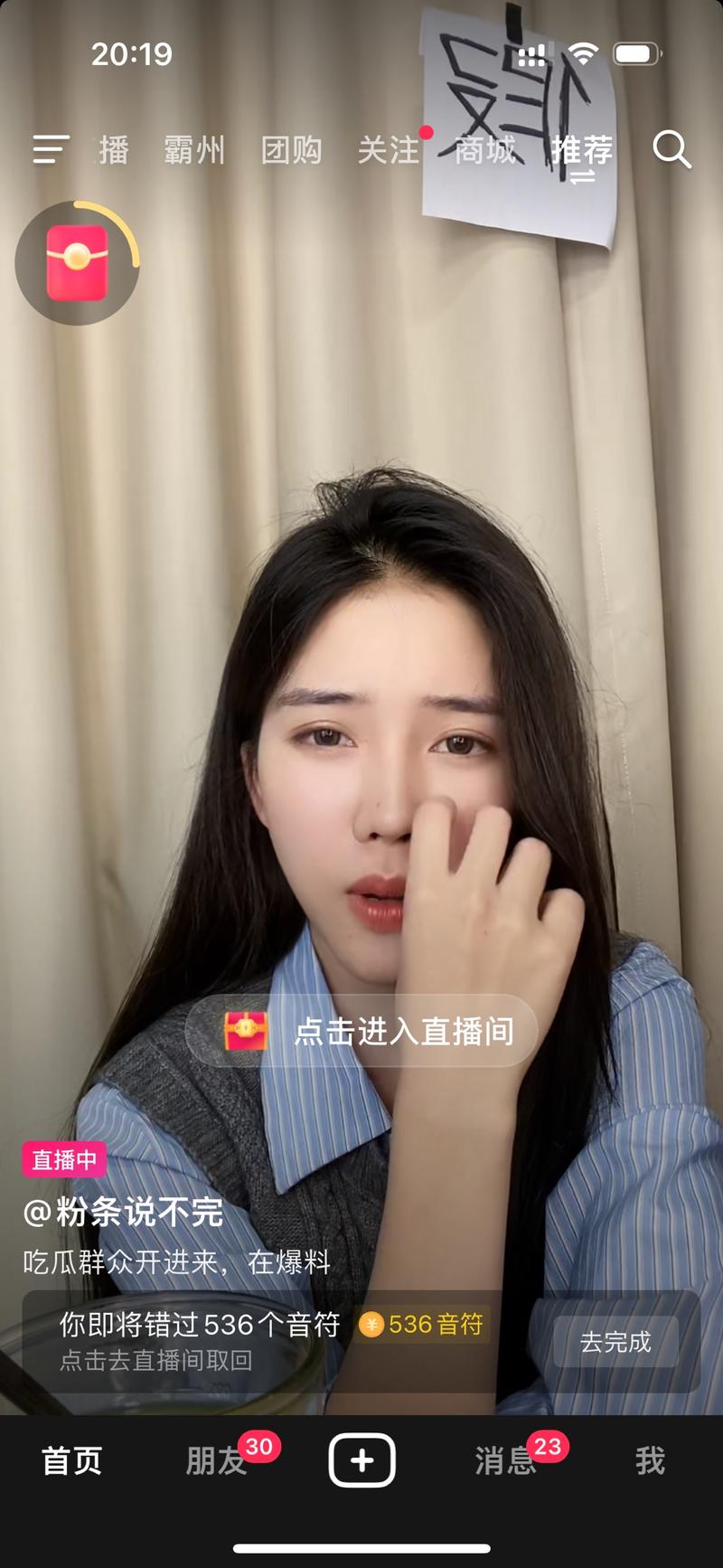 最近多了很多这种吃瓜直播，….-网创风向标论坛-网络创业-网创圈