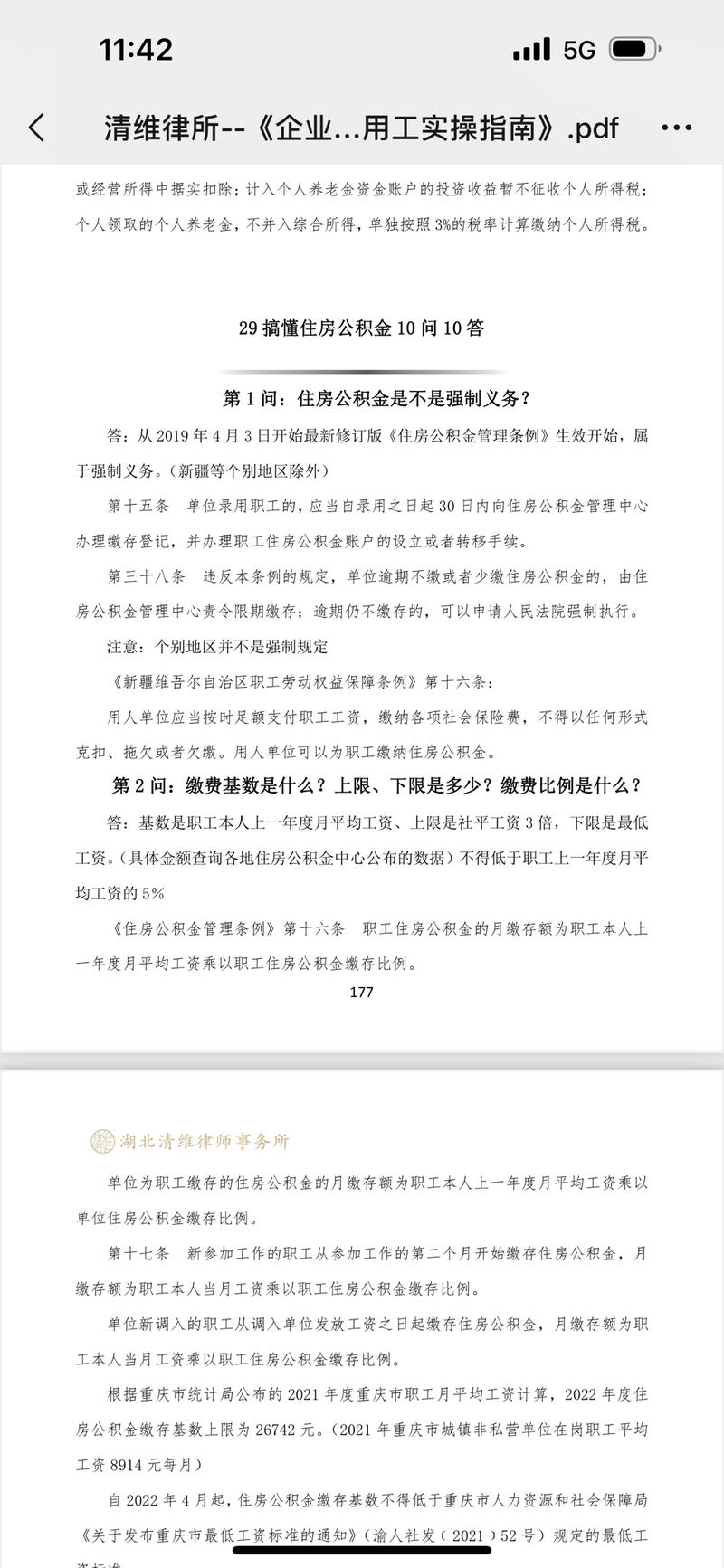 这份10万字，250页【企….-网创风向标论坛-网络创业-网创圈