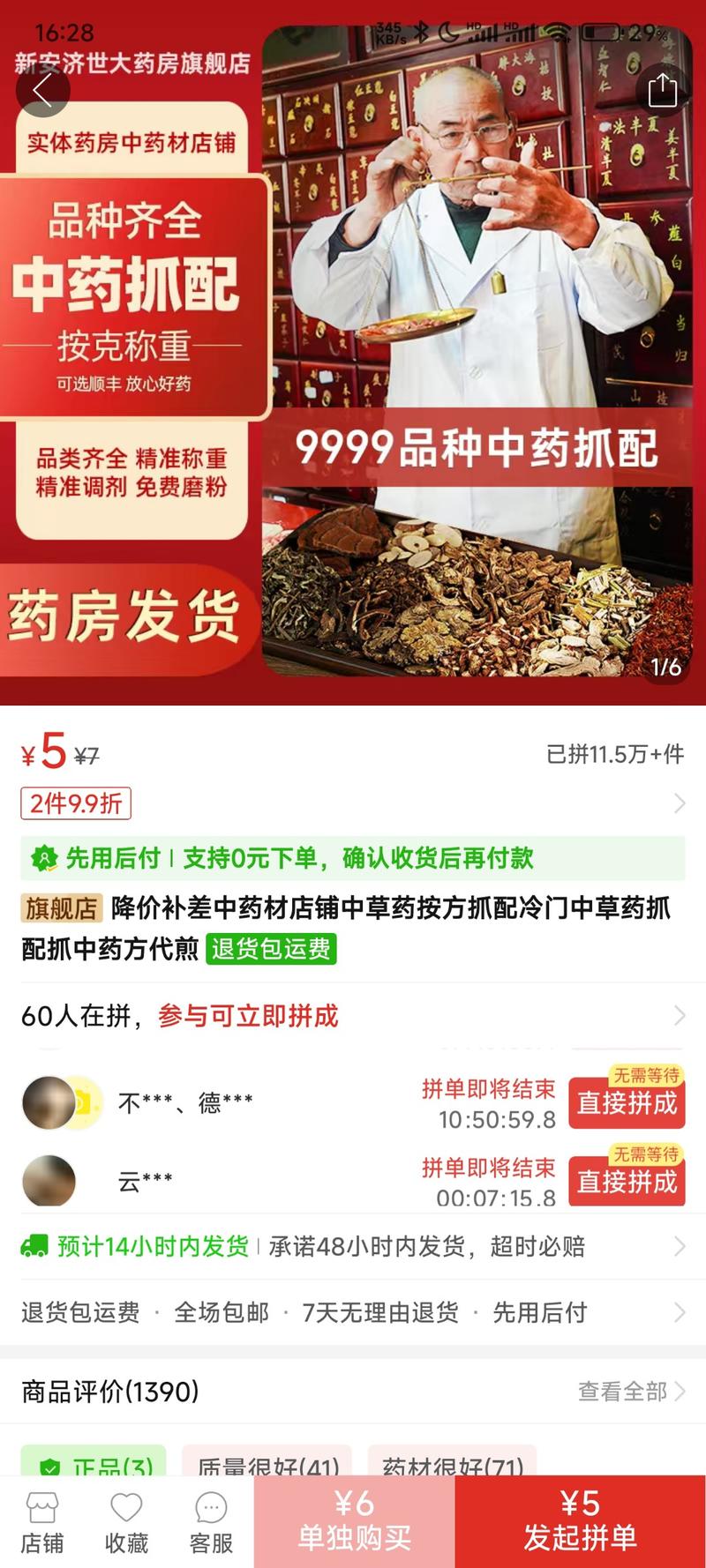 发现一个细分的生意，线上抓….-网创风向标论坛-网络创业-网创圈