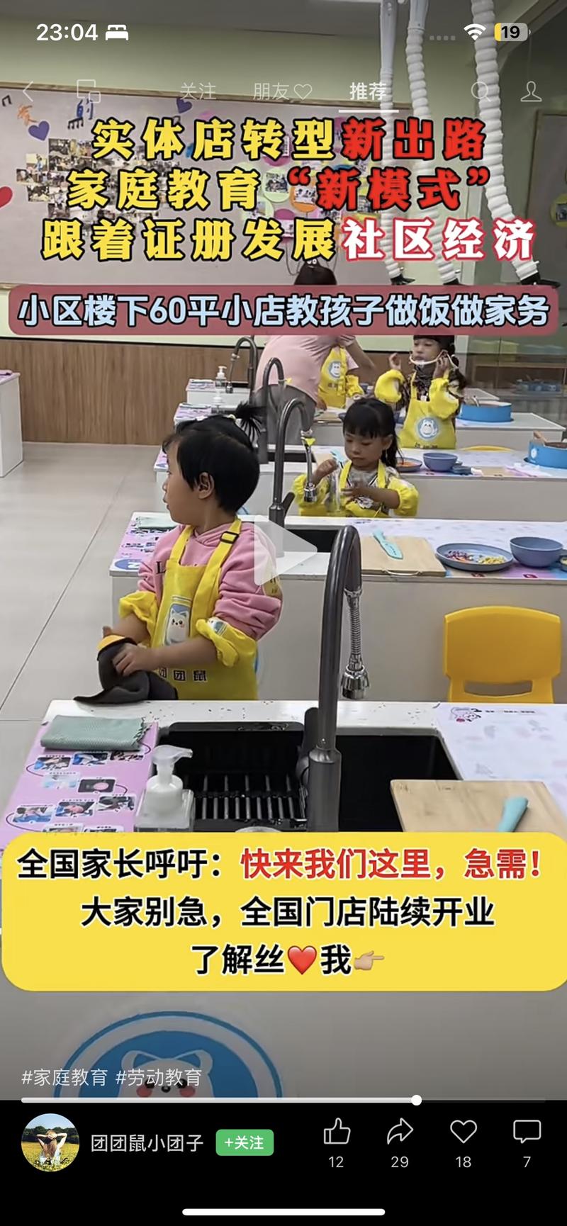 有做幼儿资源可以跟着学起….-网创风向标论坛-网络创业-网创圈