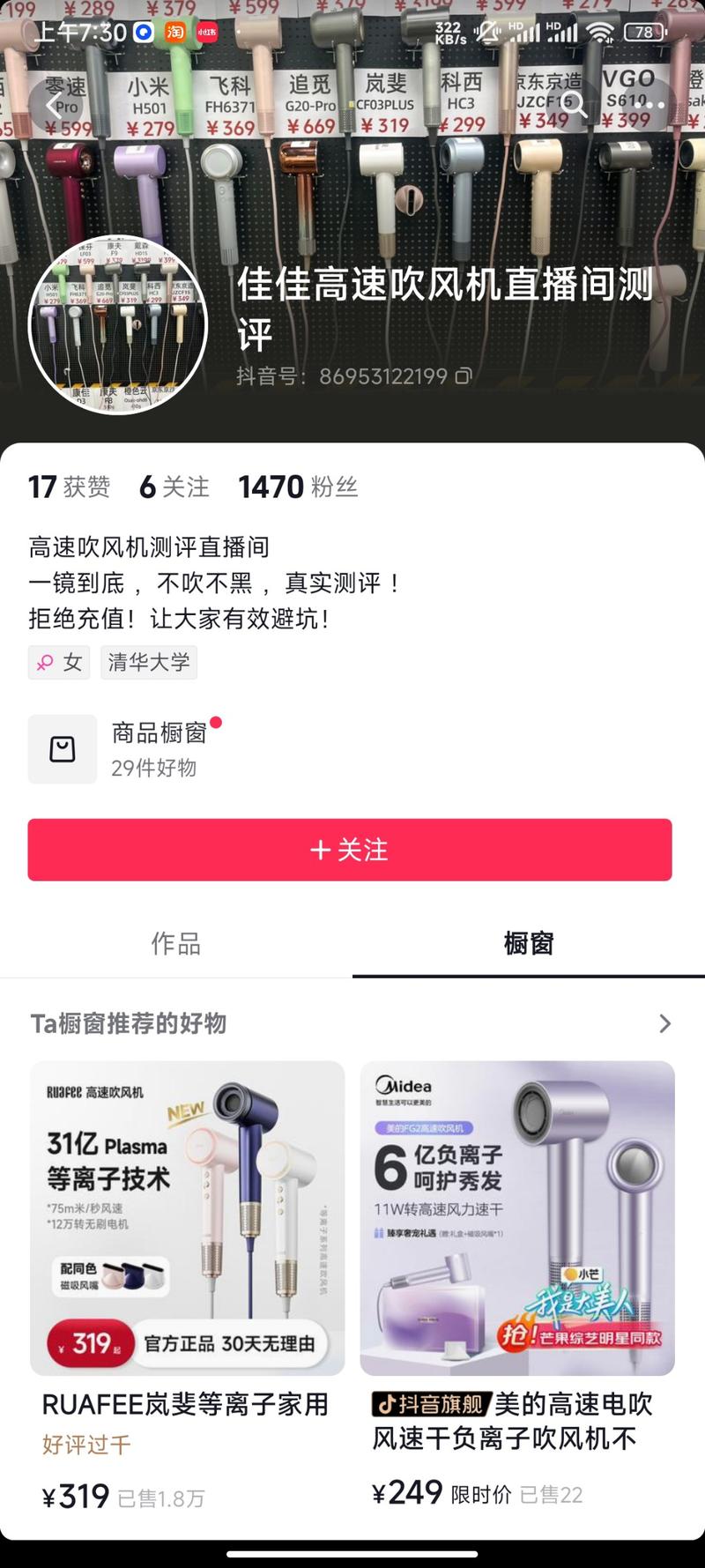 最近出了一些测评直播间，吹….-网创风向标论坛-网络创业-网创圈