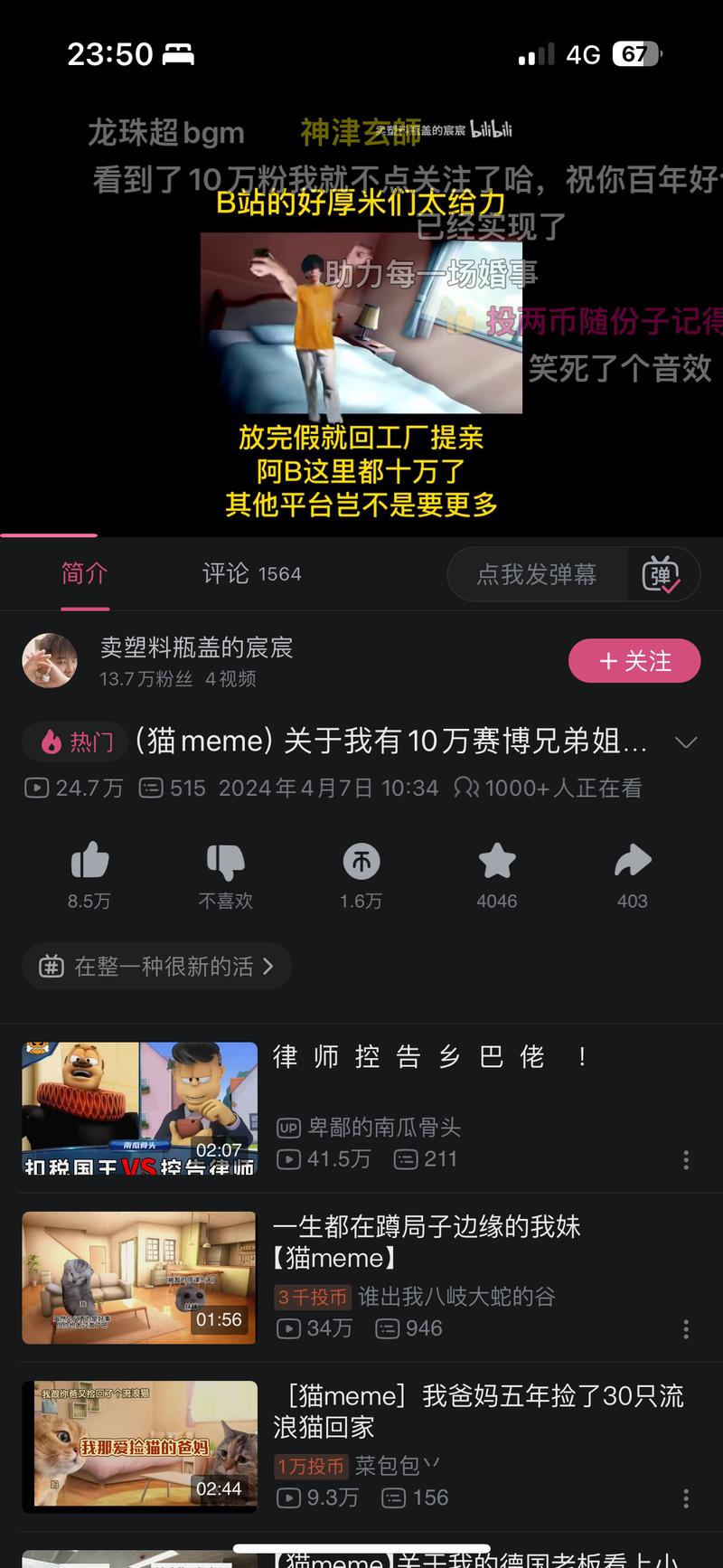 b 站三天10万粉，仅仅是….-网创风向标论坛-网络创业-网创圈