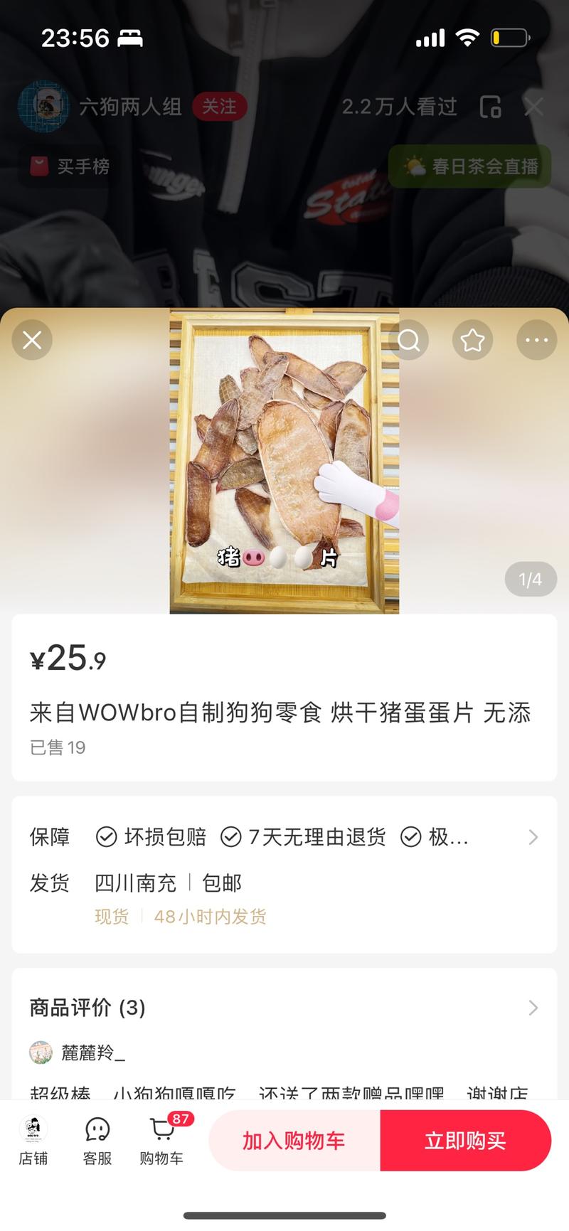 小红书直播切猪蛋，标题和….-网创风向标论坛-网络创业-网创圈