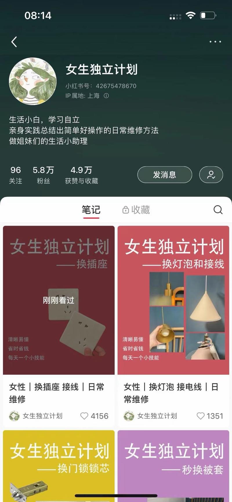 3月留意了2个号，第一个….-网创风向标论坛-网络创业-网创圈