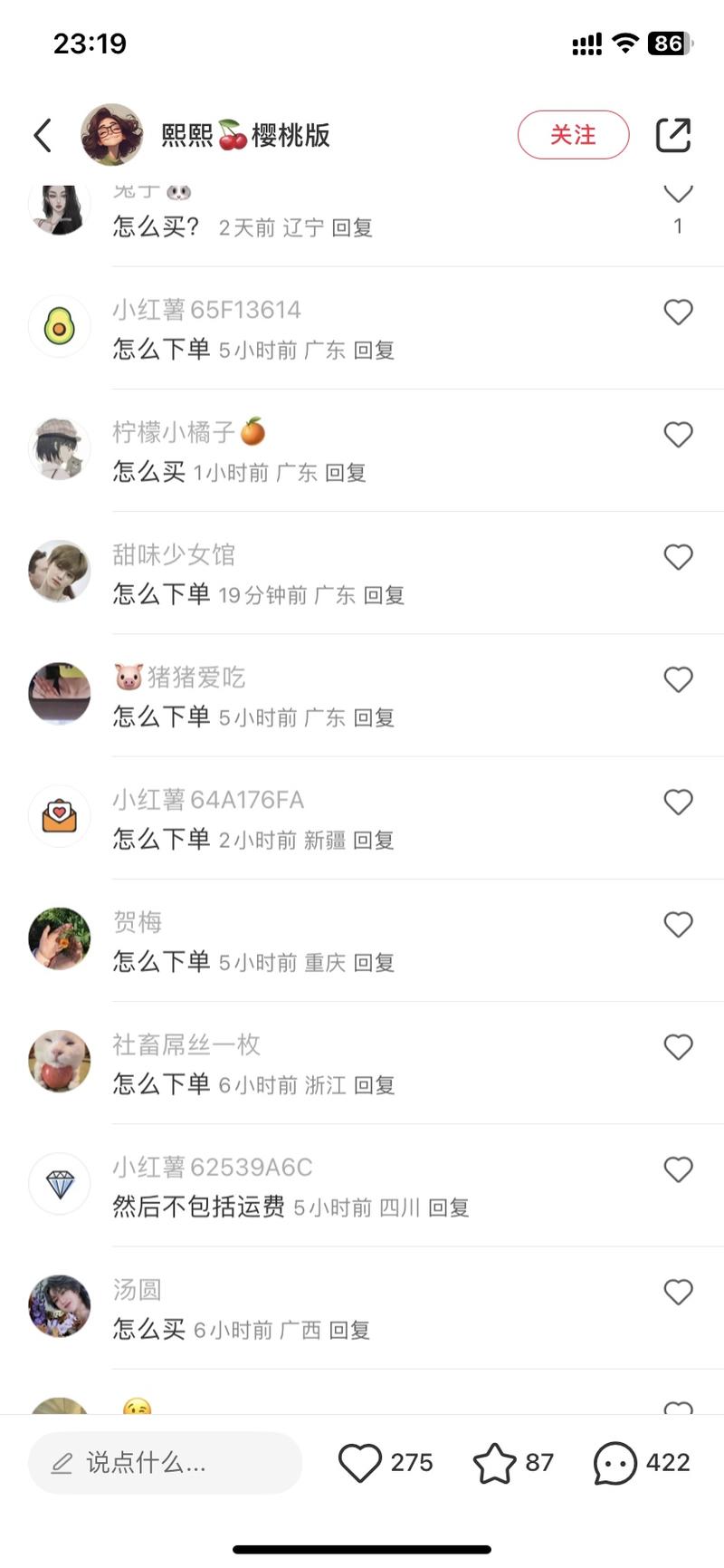 水果旺季来了，看标题应该….-网创风向标论坛-网络创业-网创圈