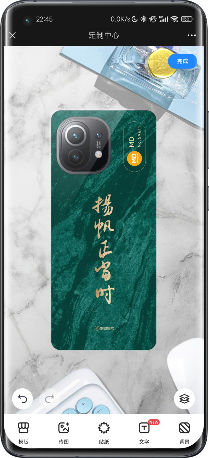 生财手机壳专属名片生成器（….-网创风向标论坛-网络创业-网创圈