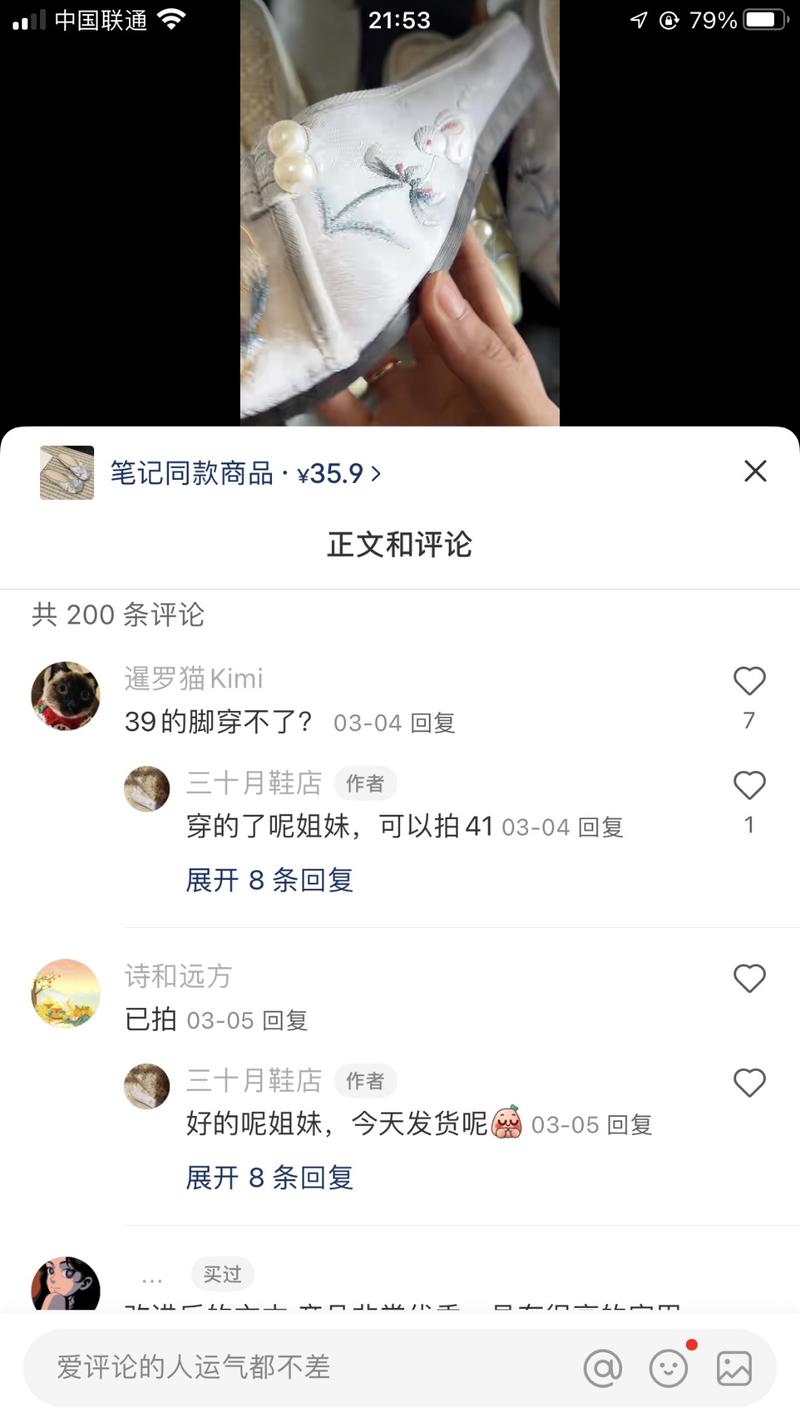 小红书低分爆款，绣花鞋。看….-网创风向标论坛-网络创业-网创圈