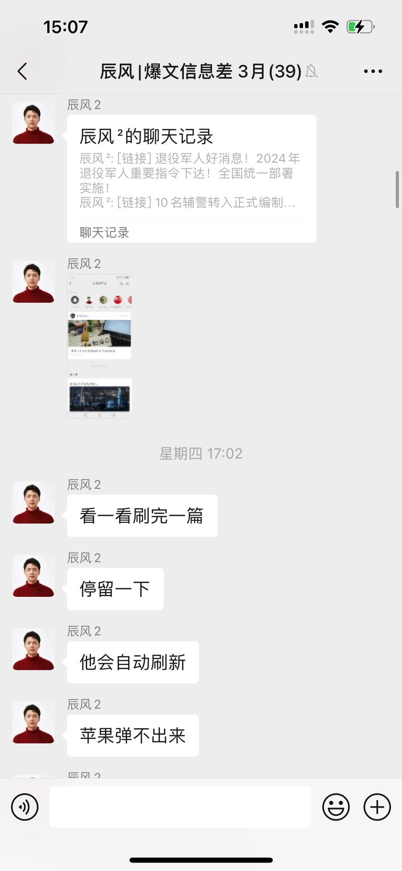 之前第一个聊的内容没流量，….-网创风向标论坛-网络创业-网创圈