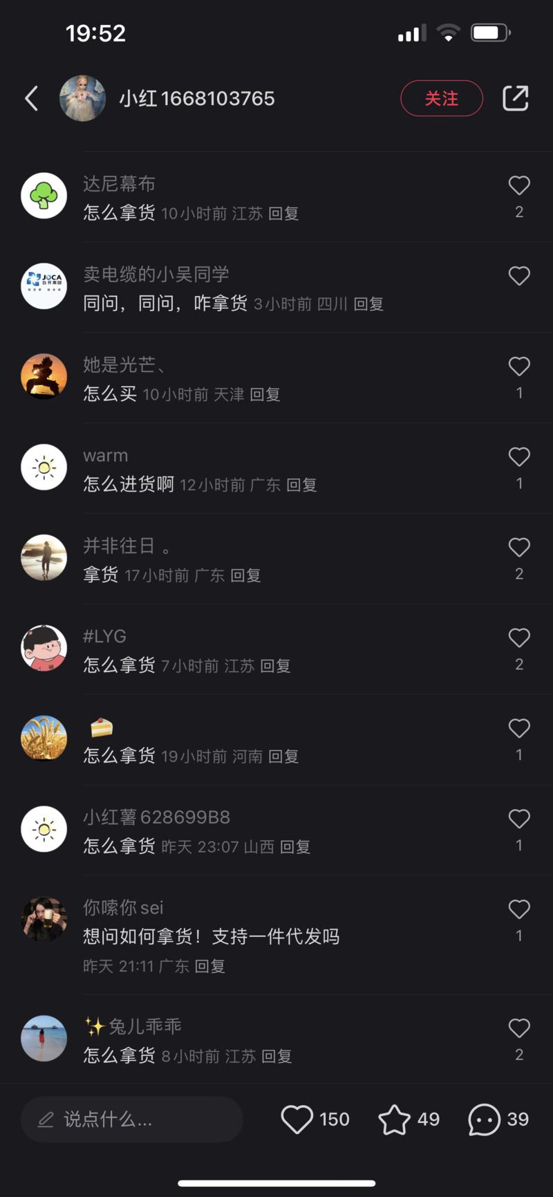 小红书批发玩具，简单粗暴直….-网创风向标论坛-网络创业-网创圈