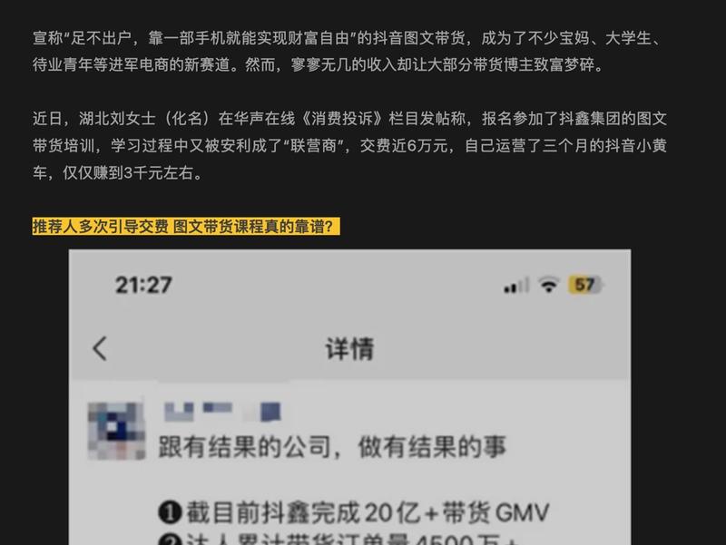 做知识付费还是不要有过多….-网创风向标论坛-网络创业-网创圈
