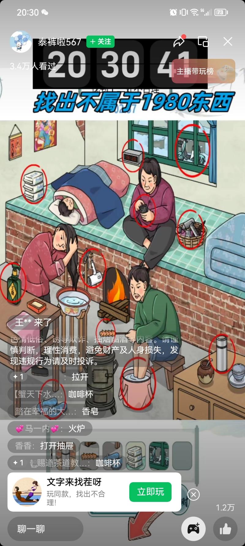 视频号  文字来找茬，下….-网创风向标论坛-网络创业-网创圈