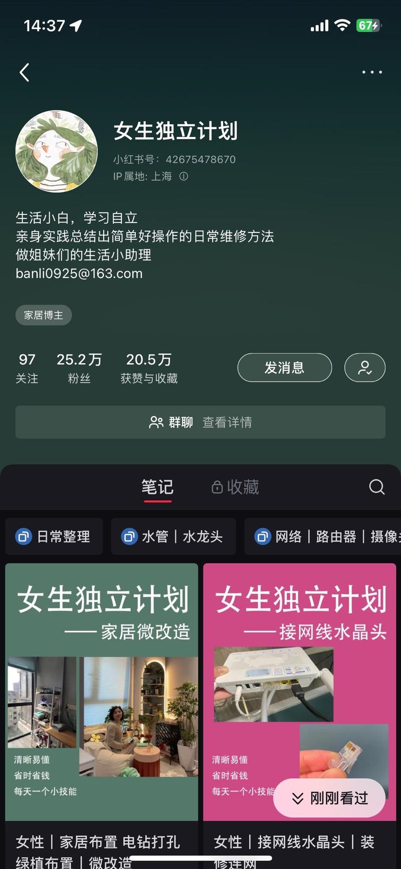 小红书这类账号涨粉很快，而….-网创风向标论坛-网络创业-网创圈