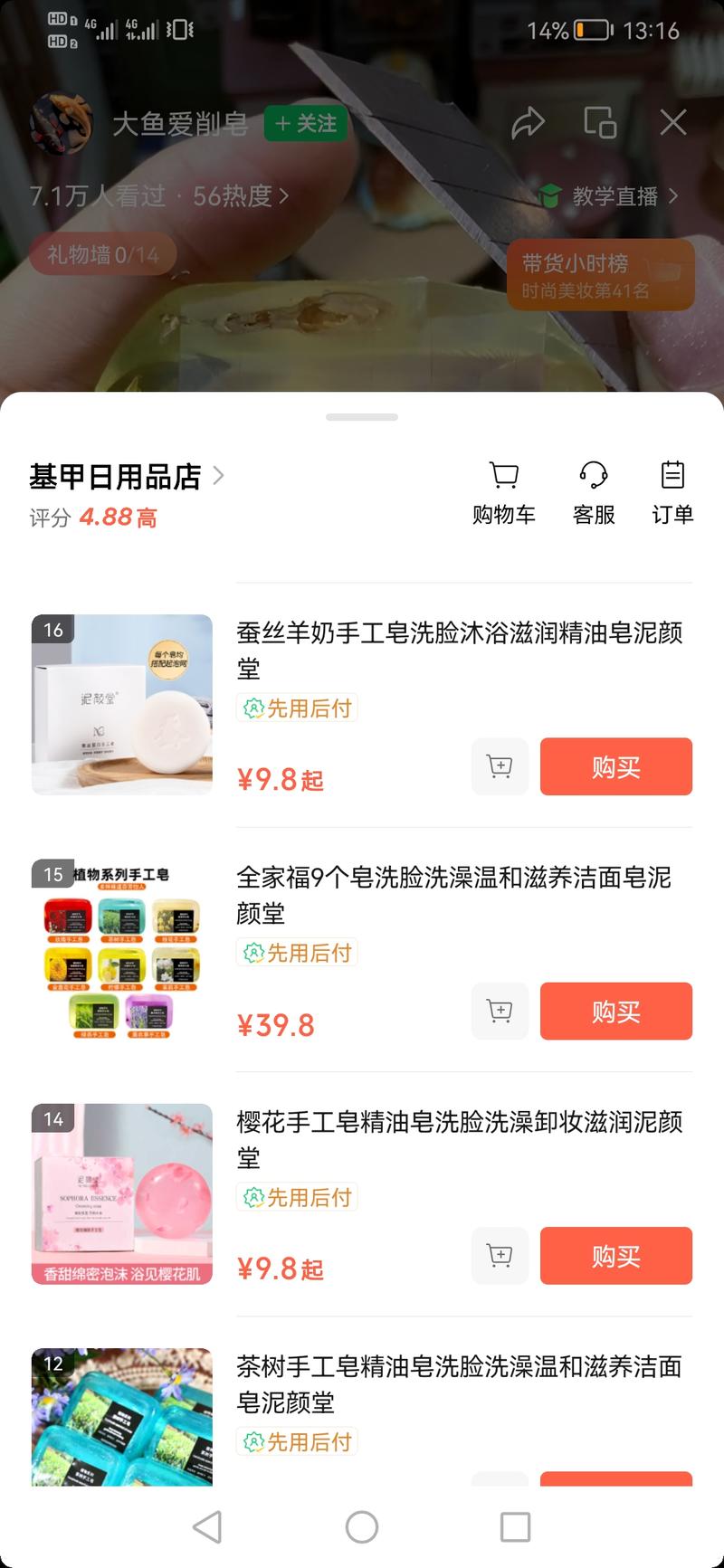 分享：视频号上很解压的直播….-网创风向标论坛-网络创业-网创圈