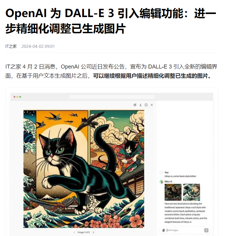 【OpenAI为DALL-….-网创风向标论坛-网络创业-网创圈