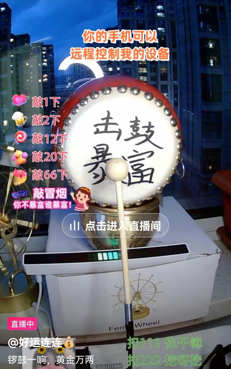 抖音娱乐室内直播互动的新….-网创风向标论坛-网络创业-网创圈