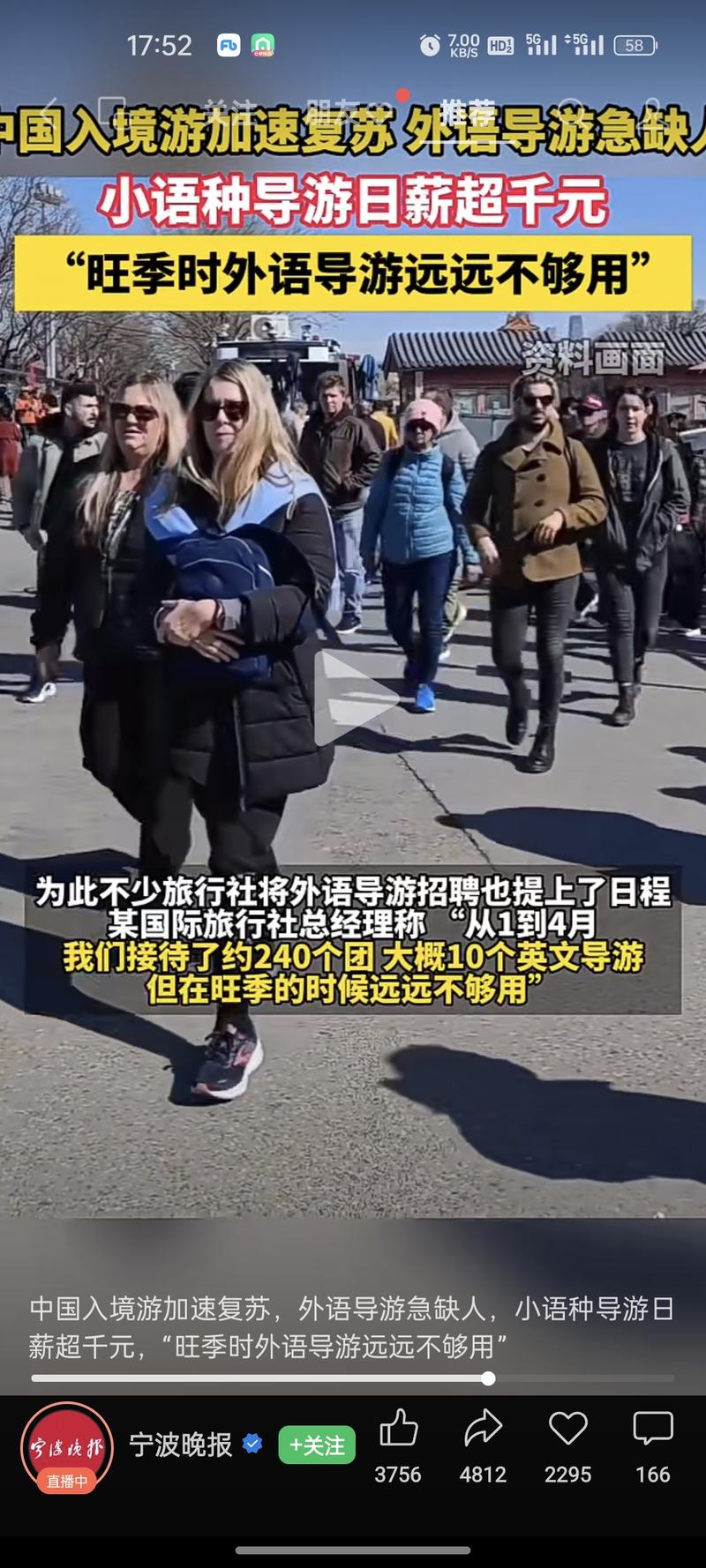 大量外国人涌入中国旅游，….-网创风向标论坛-网络创业-网创圈