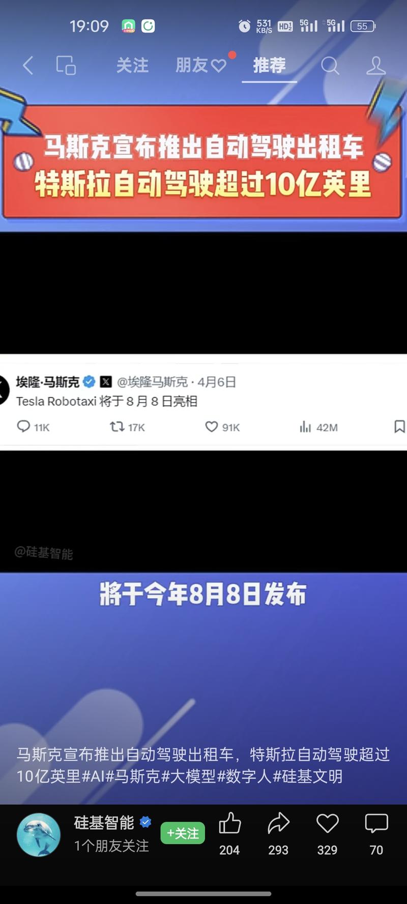 特斯拉要退出自动驾驶出租….-网创风向标论坛-网络创业-网创圈