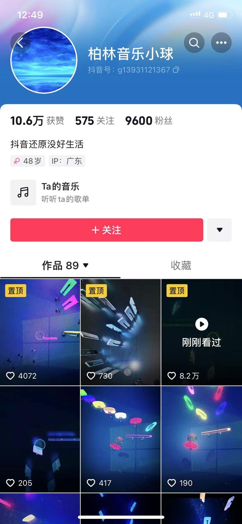 是我草率了你在抖音想卖课吗….-网创风向标论坛-网络创业-网创圈