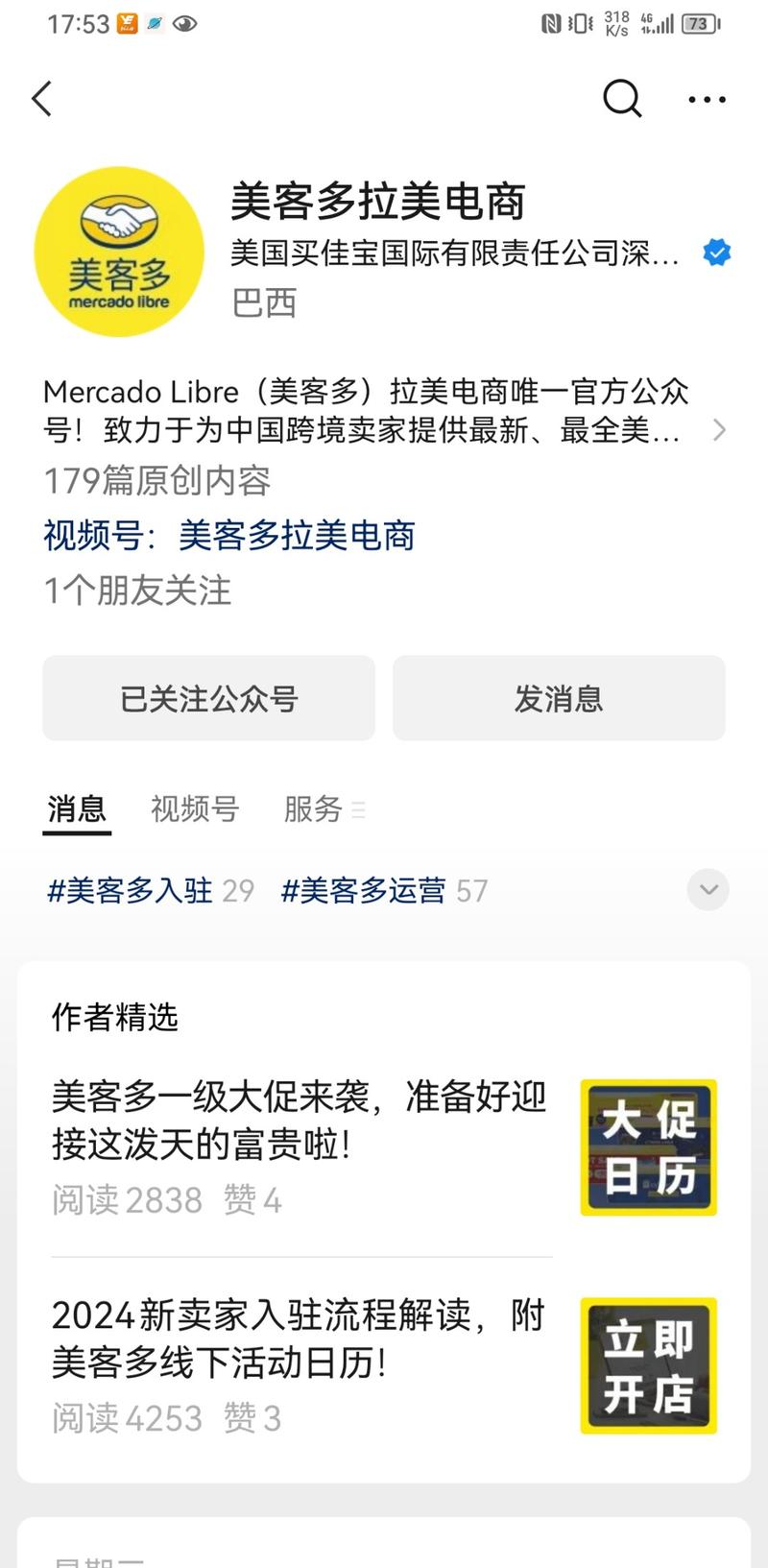 最近听到一个墨西哥的搞钱….-网创风向标论坛-网络创业-网创圈