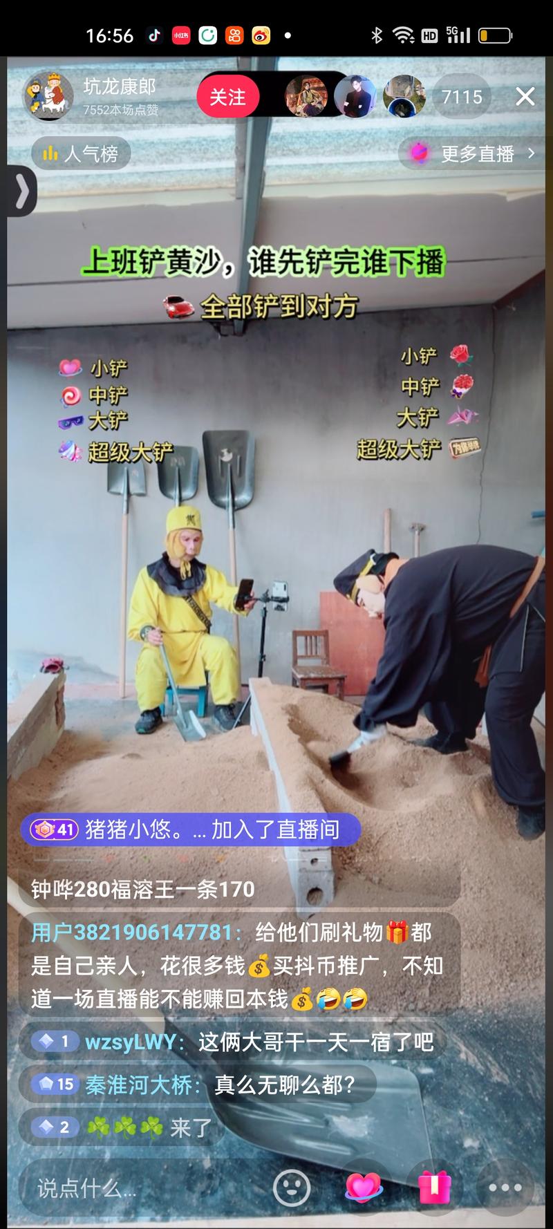 有才啊，二位哥哥！-网创风向标论坛-网络创业-网创圈
