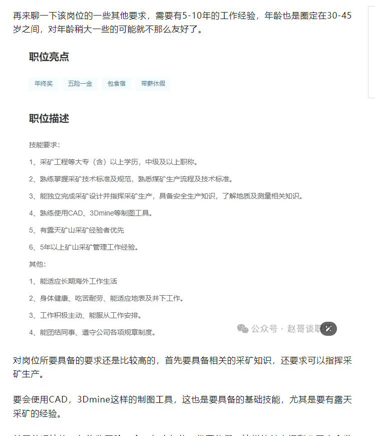 继续公众号探索，这个账号，….-网创风向标论坛-网络创业-网创圈