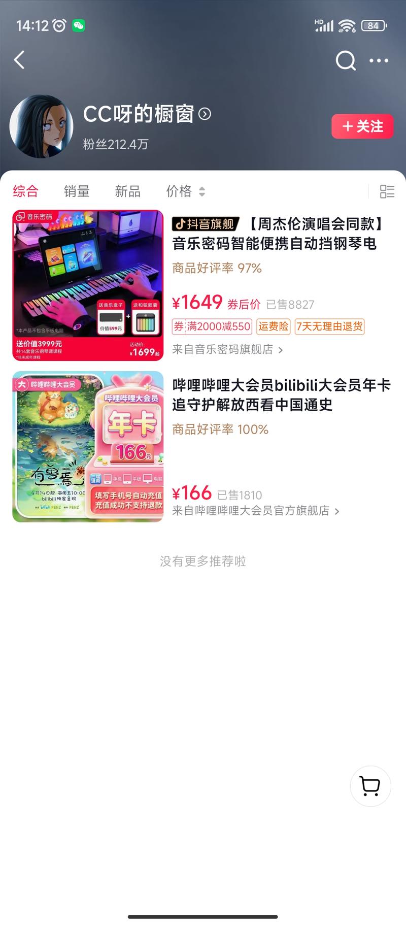 橱窗卖高客单价产品，视频….-网创风向标论坛-网络创业-网创圈