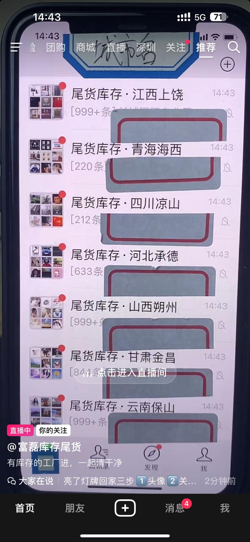手机上面搞点贴纸  不封….-网创风向标论坛-网络创业-网创圈