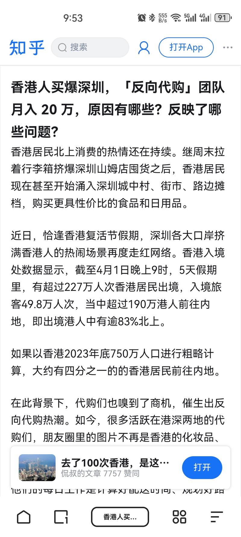 香港反向代购，地铁和通关….-网创风向标论坛-网络创业-网创圈