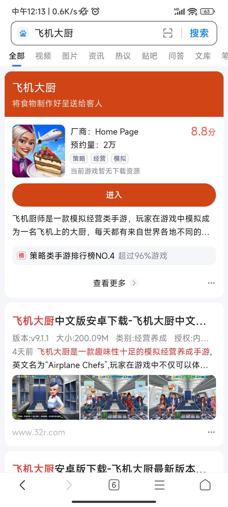 游戏代冲，笔记简单，发布数….-网创风向标论坛-网络创业-网创圈