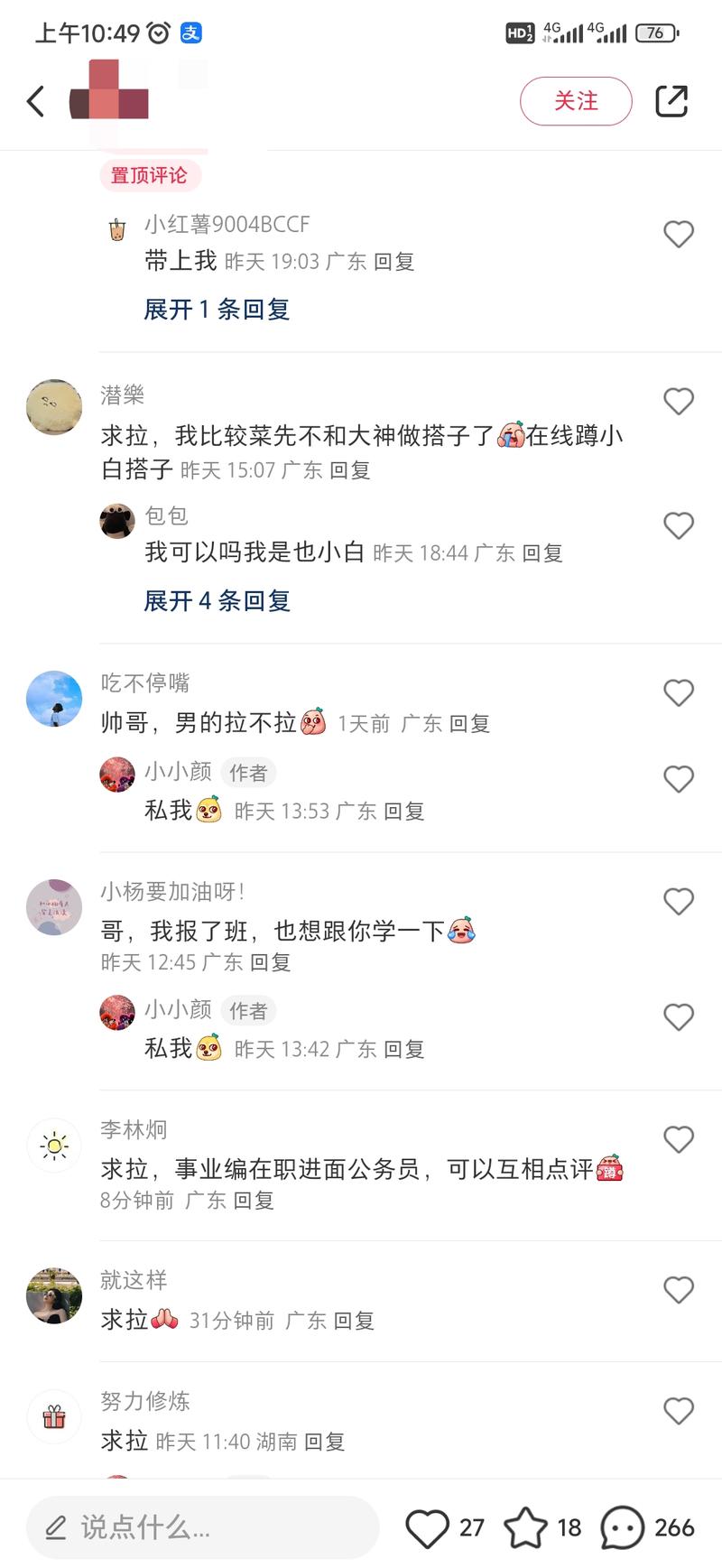 最近广东省考出成绩，结构化….-网创风向标论坛-网络创业-网创圈