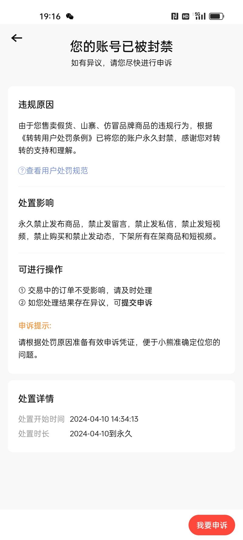 好多卖直播间的账号，有需….-网创风向标论坛-网络创业-网创圈