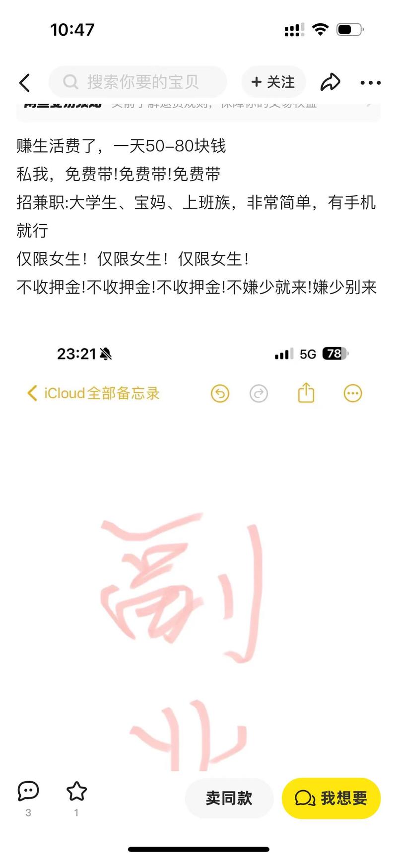 私域引流方法。闲鱼-网创风向标论坛-网络创业-网创圈