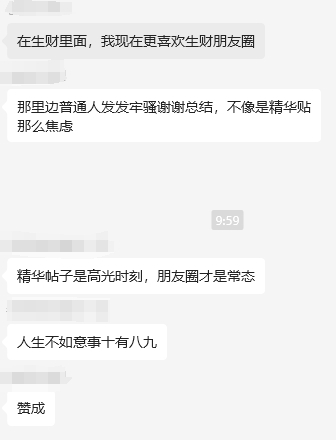 人生不如意十之八九应该很多….-网创风向标论坛-网络创业-网创圈