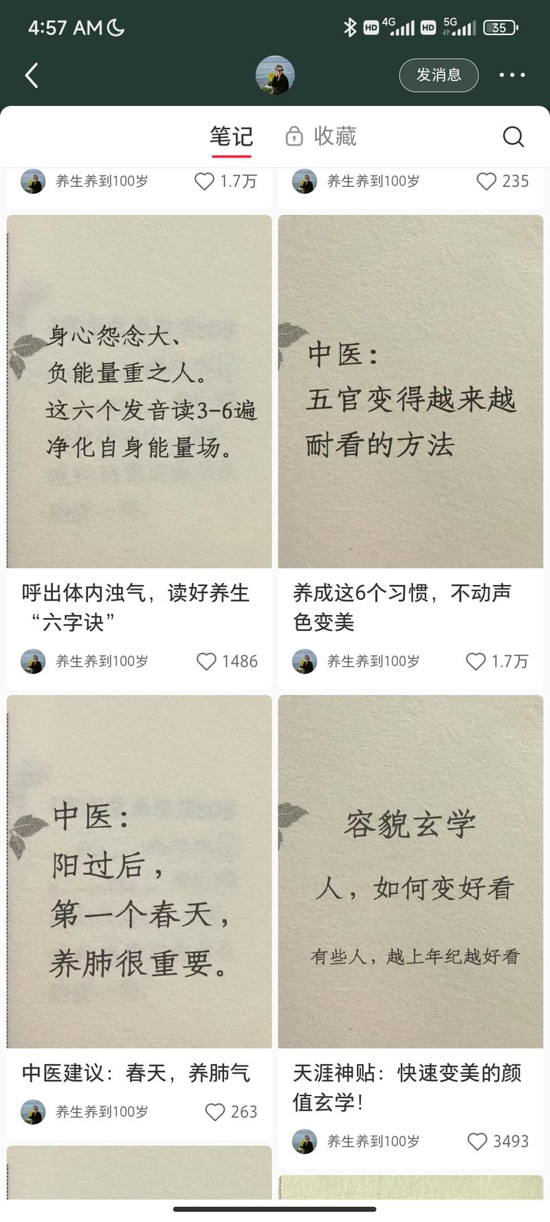 去年11月做的号，一开始是….-网创风向标论坛-网络创业-网创圈