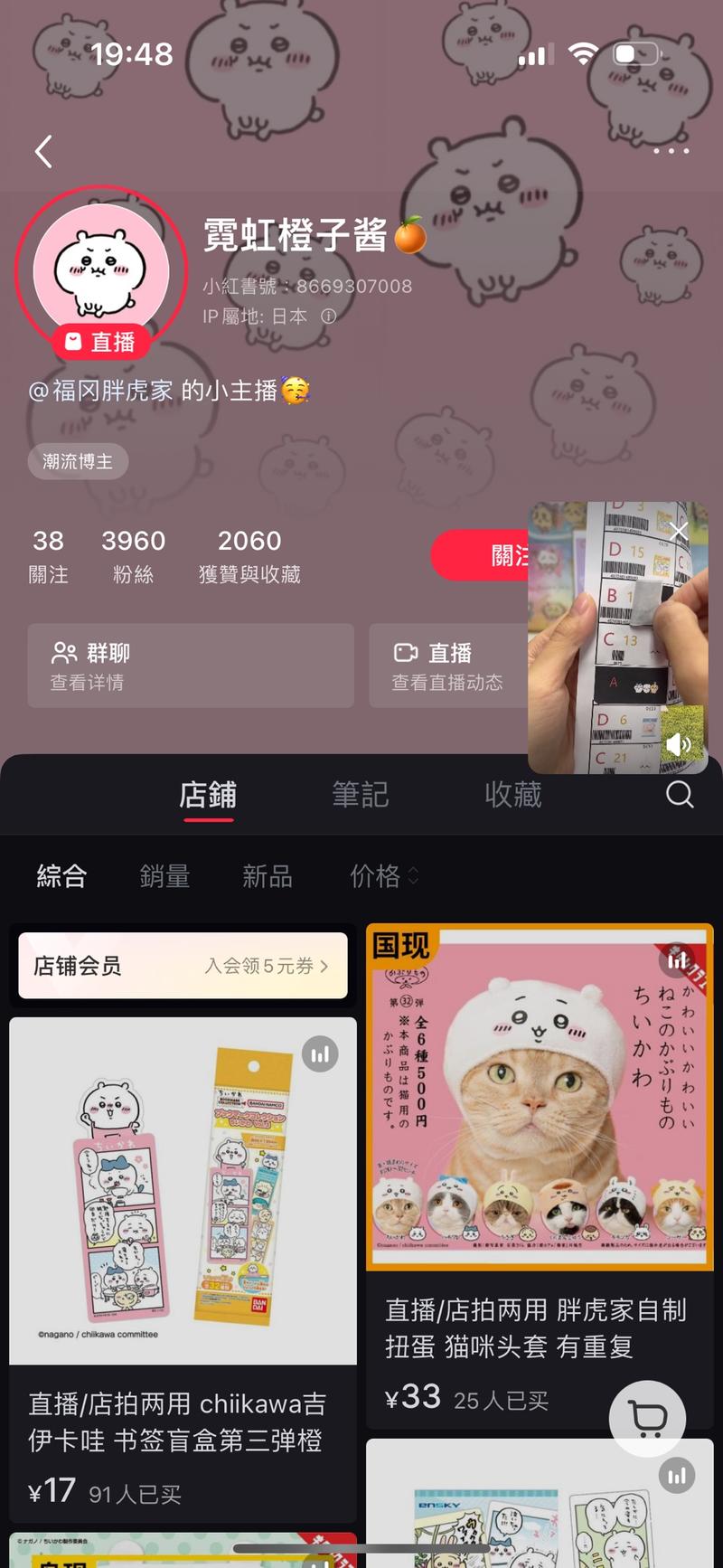 十分钟直播销售额1380，….-网创风向标论坛-网络创业-网创圈