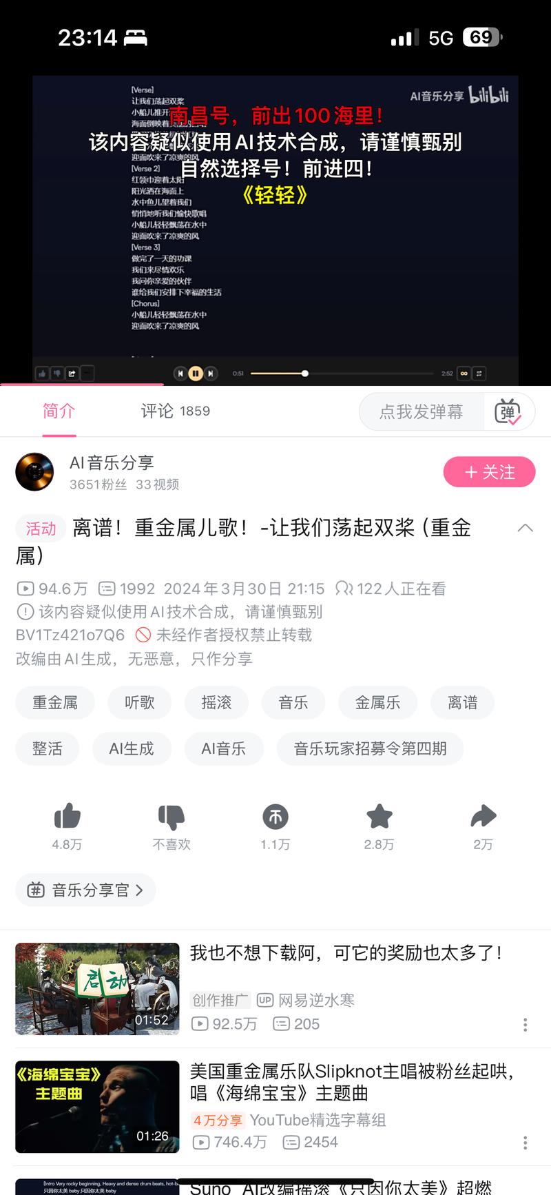 ai音乐分享，专门找su….-网创风向标论坛-网络创业-网创圈