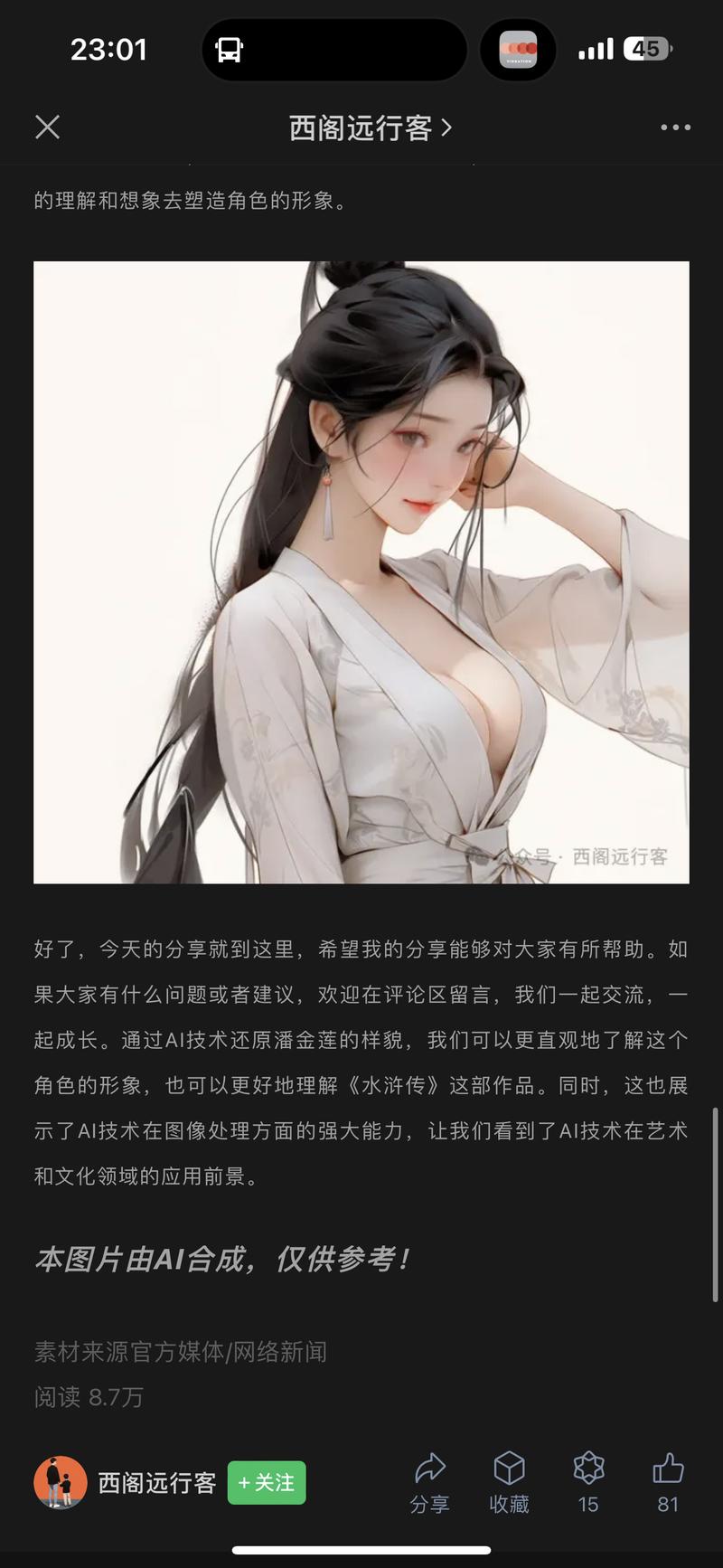 AI还原历史人物，找古代二….-网创风向标论坛-网络创业-网创圈