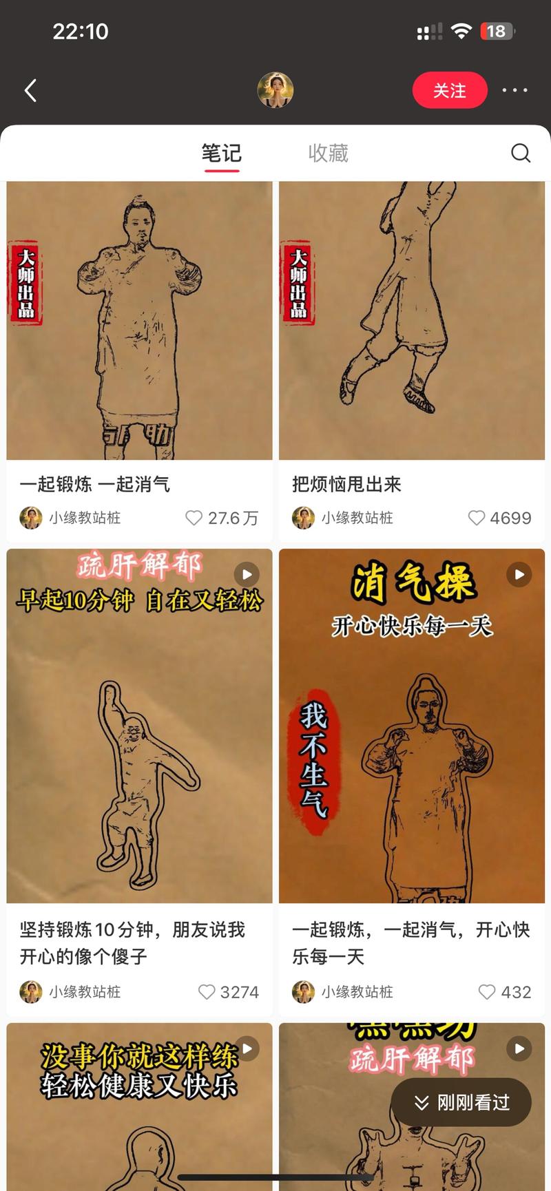 小红书消气操有多个爆款笔….-网创风向标论坛-网络创业-网创圈