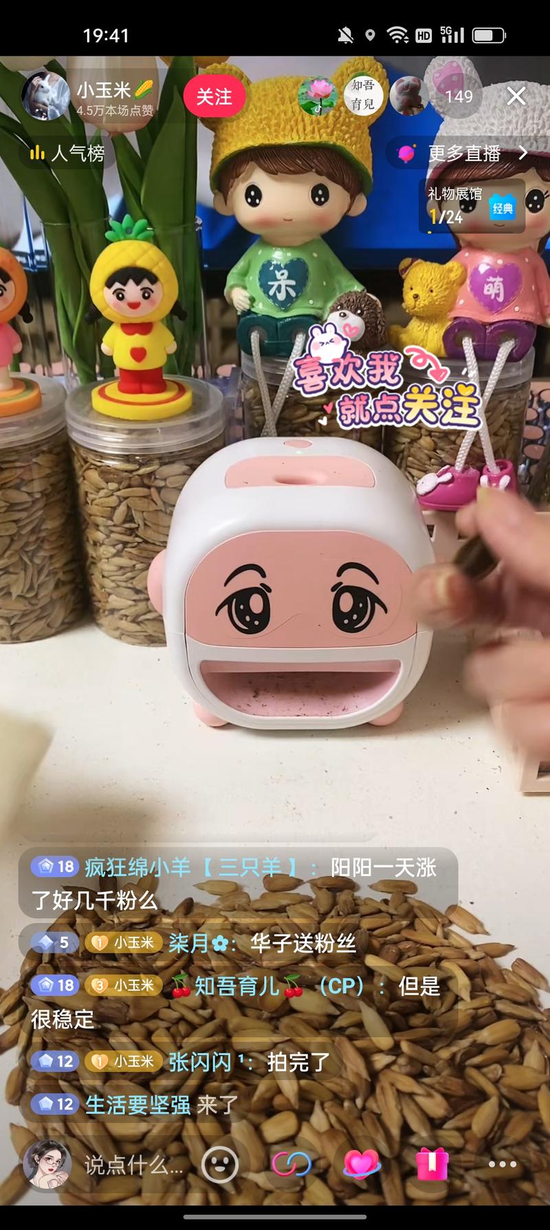 刷抖音刷到好几个这种直播….-网创风向标论坛-网络创业-网创圈